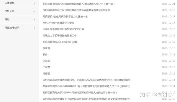 教育局惠民服务中心_惠城区教育局地址电话_惠城区教育局网站