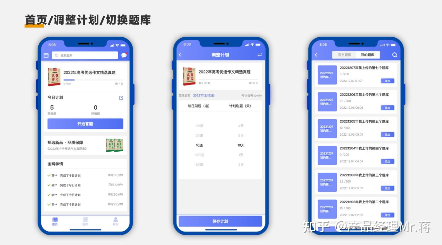 【教育】智慧答题高保真移动端axurerp原型模板 - 知乎