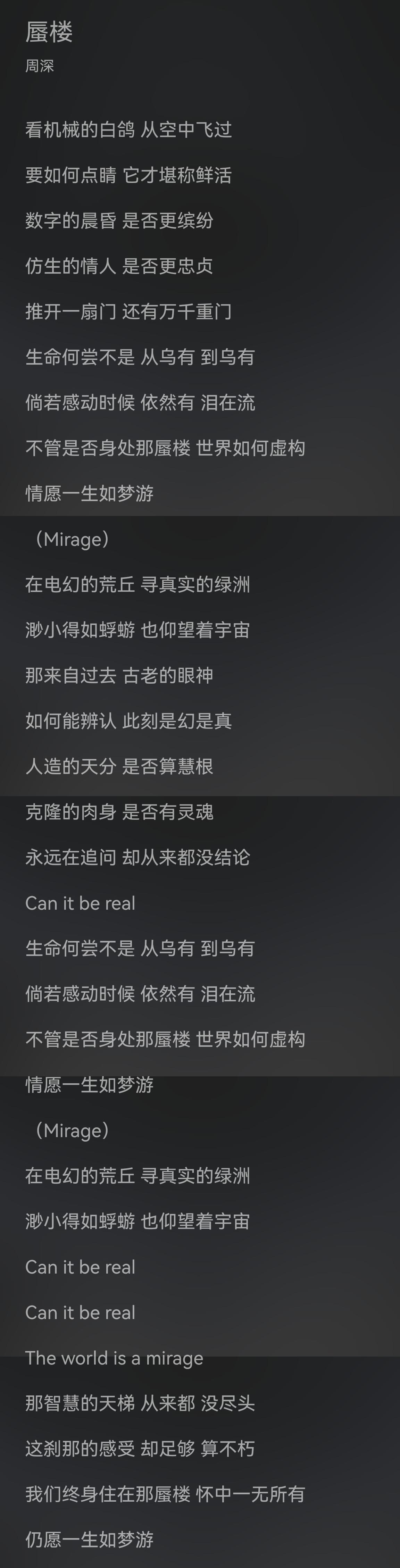 周深二专《反深代词》——球音 - 知乎