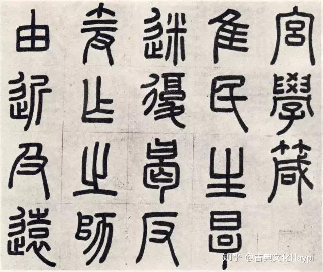 篆书还有这么多类别,你都知道吗? - 知乎