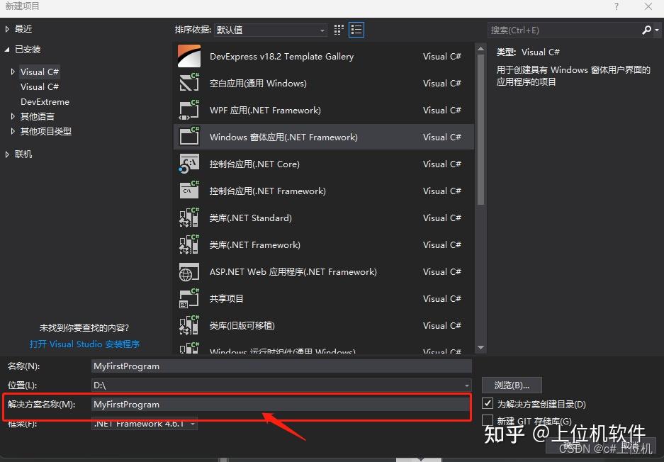 Winform粉丝提问2——手把手教你新建一个winform项目（史上最全） - 知乎