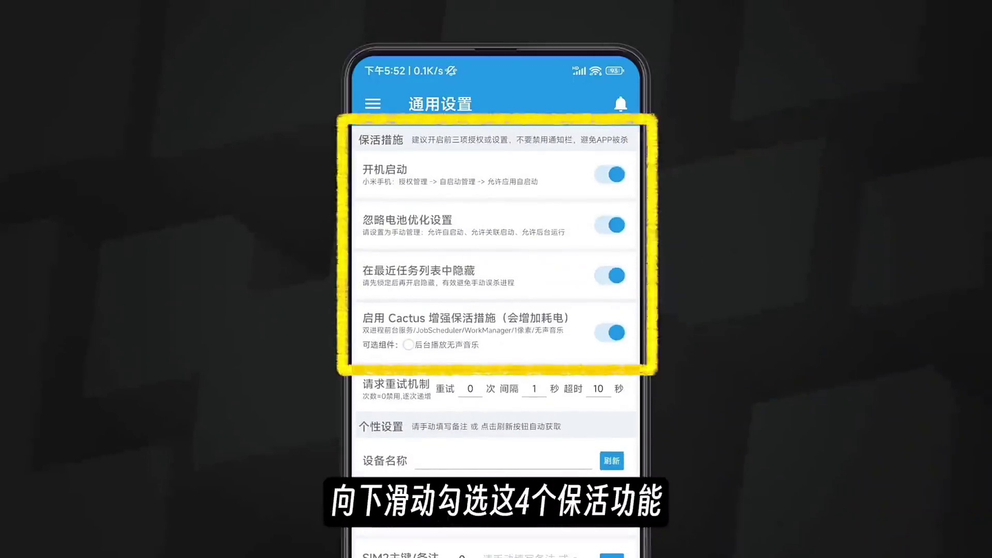 无成本!全面监控你的手机!!!【黑科技】