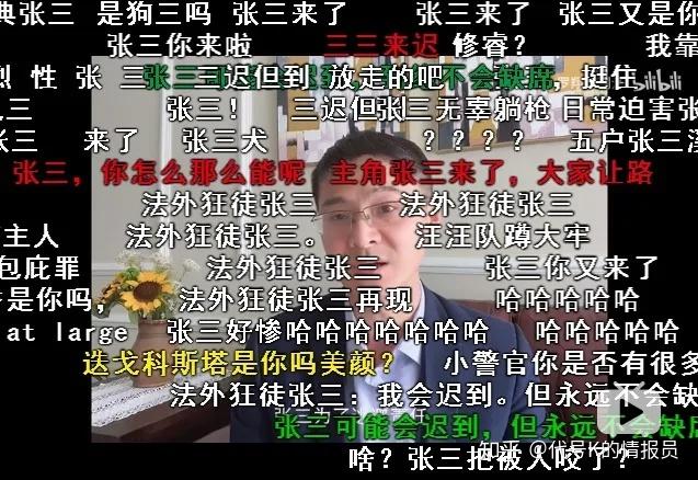 法外狂徒“张三”是怎样炼成的? - 知乎