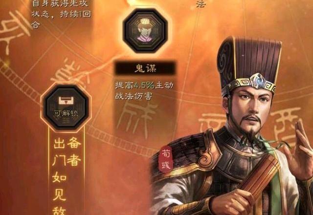 sp荀彧辅助关羽攻守兼备,能否万军之中取上将首级如,探囊取物 知乎