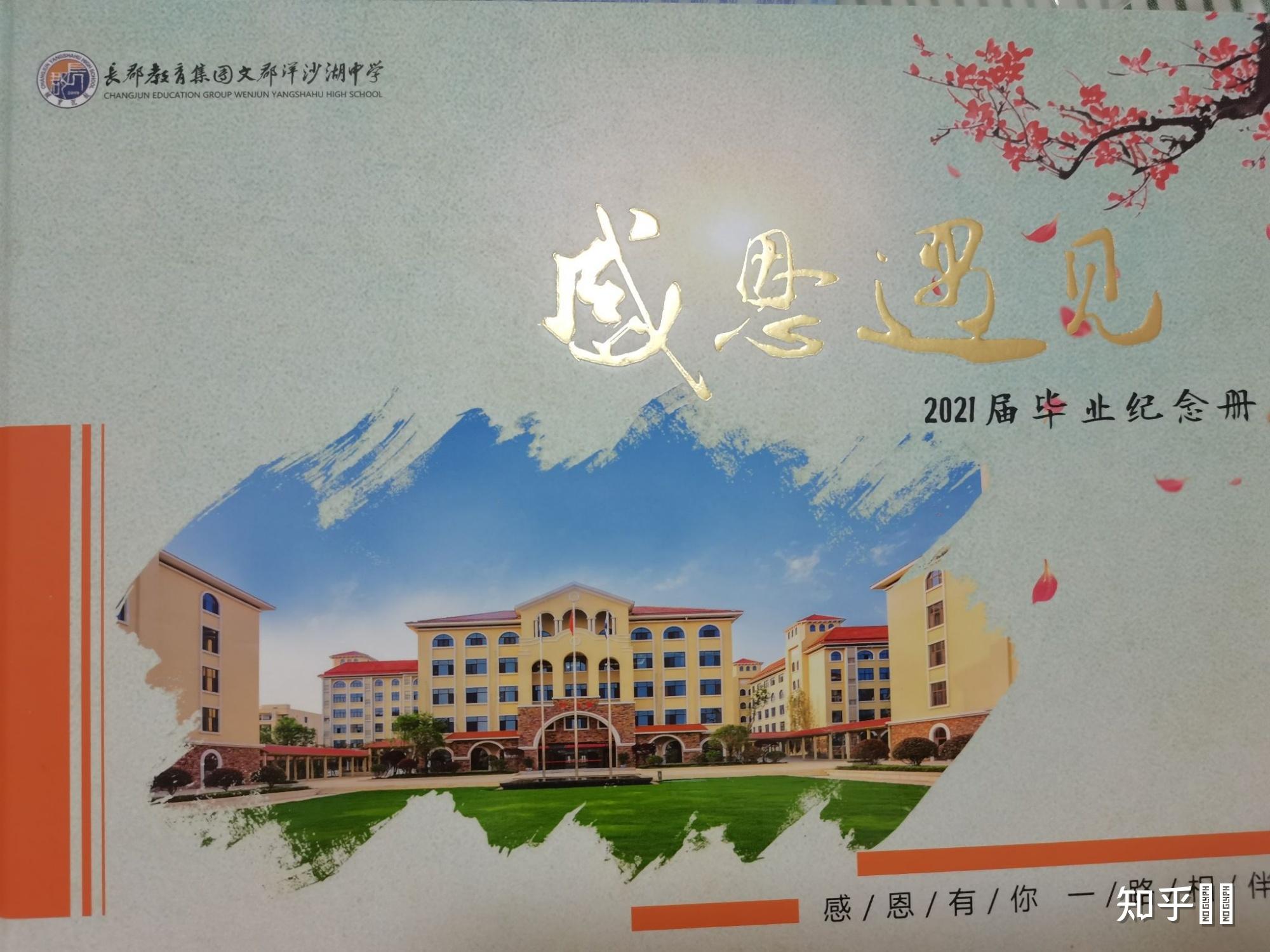 洋沙湖中学有电话机(洋沙湖中学什么时候开学)
