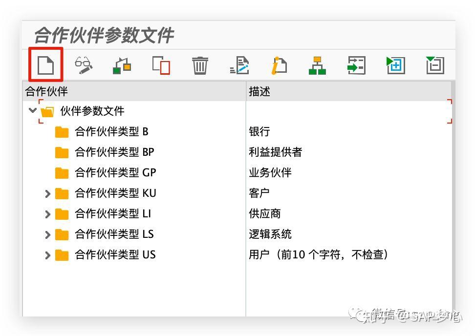 SAP IDOC 通过采购订单输出消息生成销售订单 SAP IDOC 通过采购订单输出消息生成销售订单