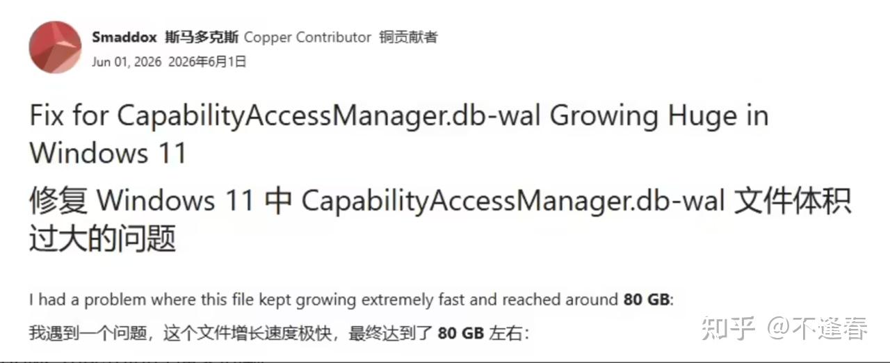 微软承认了!Win11这个逆天bug,一个日志文件就吞掉C盘70GB+空间