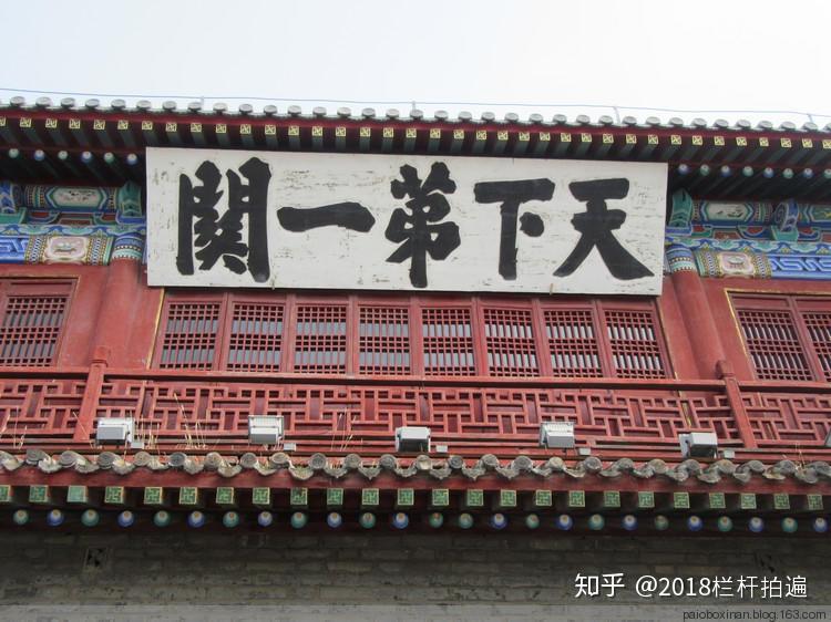 对联:雄关名中外下图,对联:长城壮古今下图,《万里长城山海关古建復原