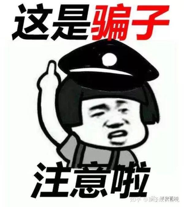 汇成财商:如何提防马路骗子 ,骗子套路再多也挡不住火眼金睛 - 知乎