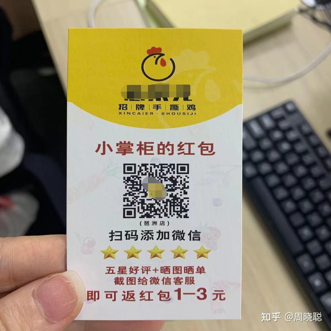 我们可以采用在外包装盒制作贴纸或者附带卡片的形式进行个人号引流