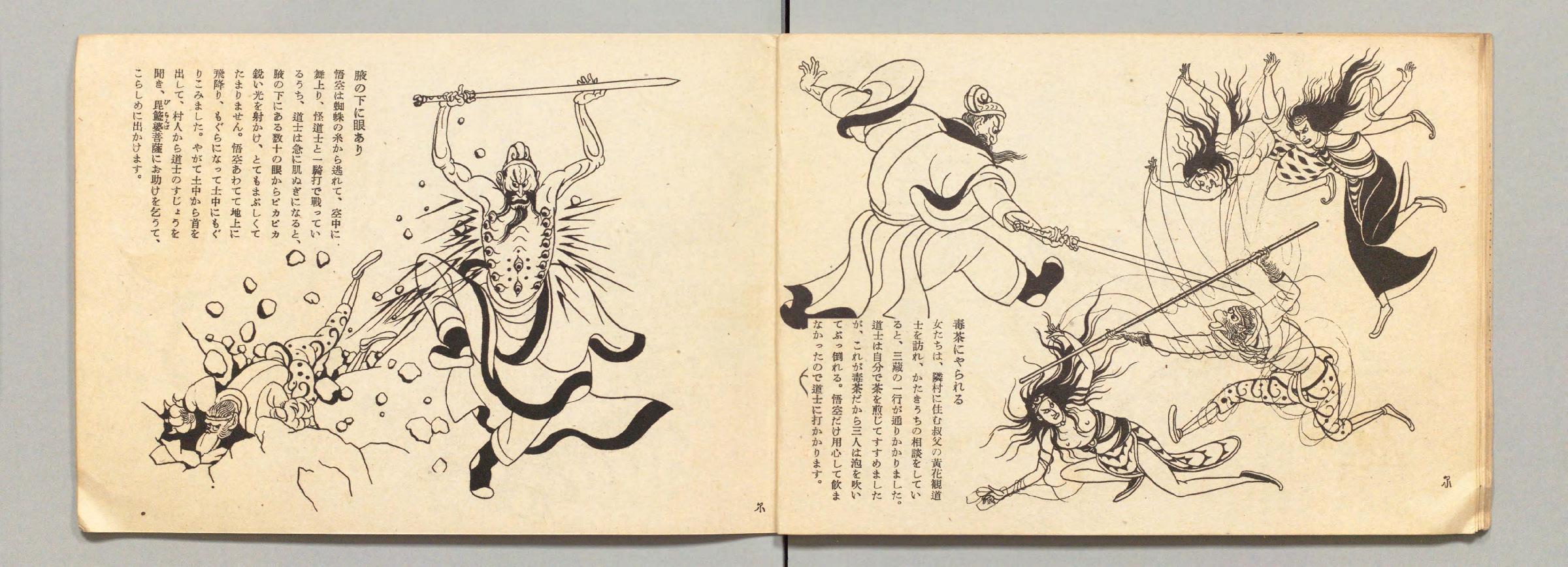 西游记原著十套珍稀古画插图第7273回盘丝洞七情迷本濯垢泉八戒忘形