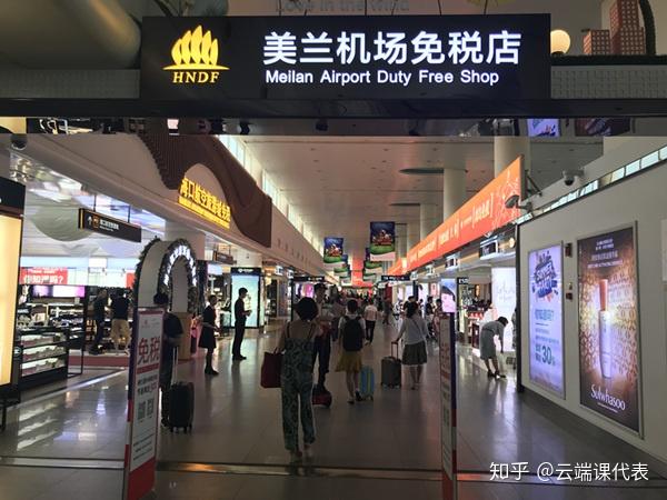 海口美兰机场免税店及日月广场免税店超详细购物攻略！ - 知乎