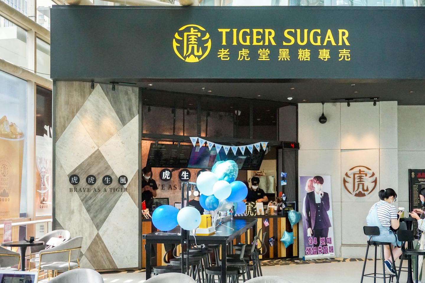 干了这杯黑糖波霸潮派老虎堂我和杰伦一样戒不掉奶茶