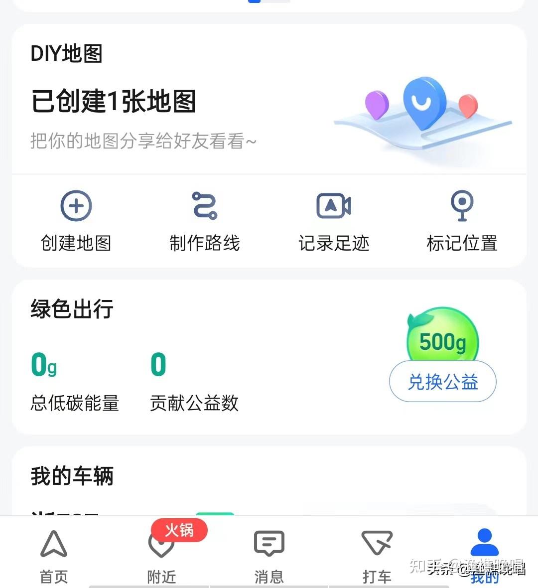 用什么软件可以制作自驾游线路? - 知乎
