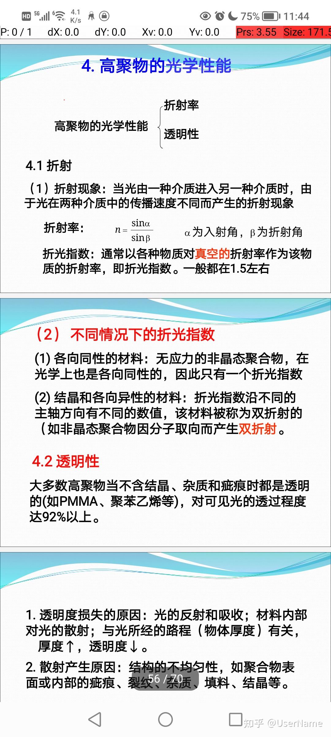 于非晶区的T是否大于晶区的Tm。若Tm＞Tf，则当- 知乎