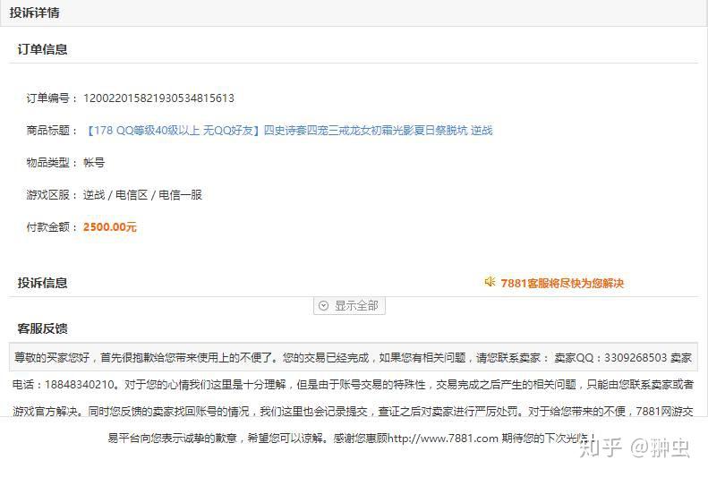 闲鱼被骗货卖防止交易安全嘛__闲鱼被骗货卖防止交易安全吗