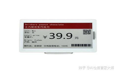 都叫电子标签?电子标签(RFID)、电子价签(ESL)和电子拣货标签(DPS)到底有什么区别? - 知乎