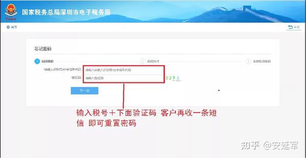 报税要验证码怎么办 报税要验证码怎么办