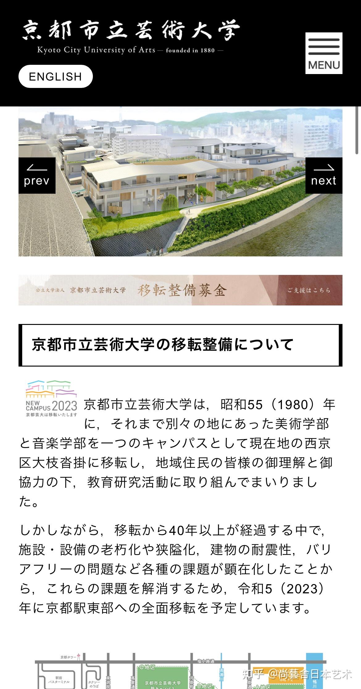 艺术类日本留学(京都篇——京都市立艺术大学)