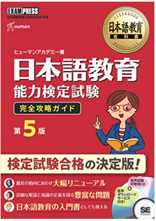 日语学习书籍 和教育学相关书籍 学｜日本语教育学考学必备书单，这些书本你还没看过吗？ - 知乎