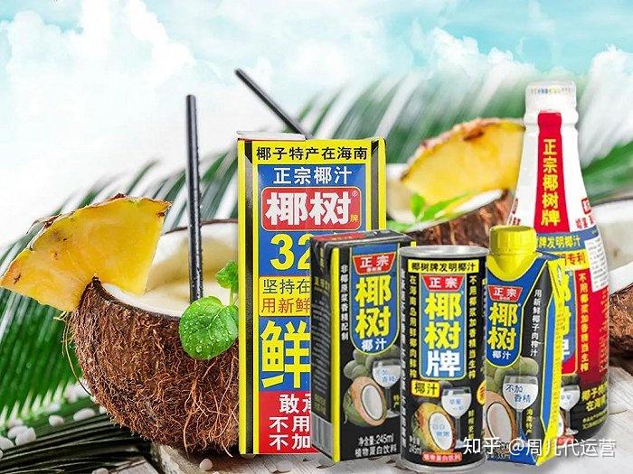 椰树牌椰汁如何垄断市场？它建立的竞争壁垒，比你想象的还要大 - 知乎