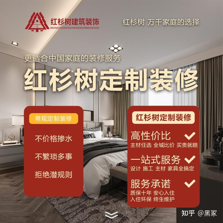 放心一站式整装就找红杉树装饰