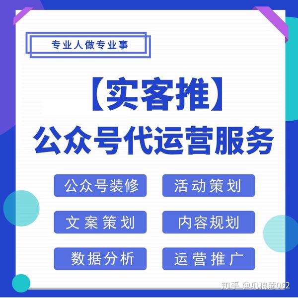 上海社会公众号代营运_chan_(上海QQ代营运)