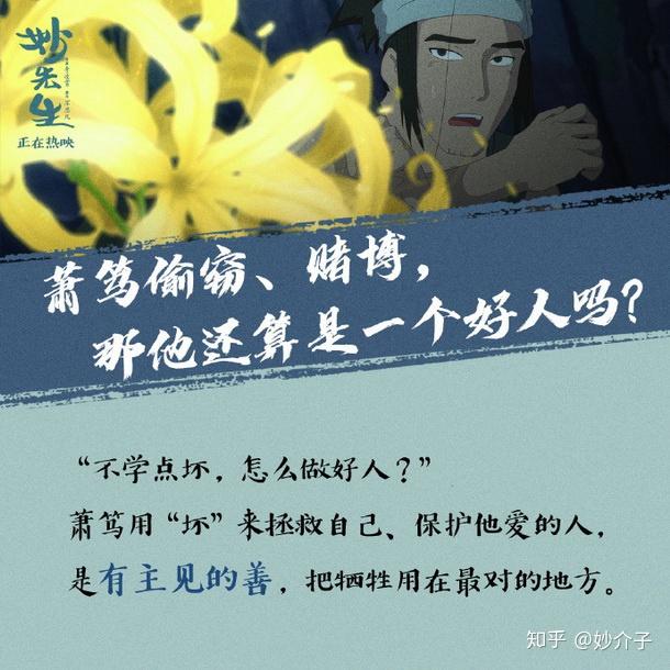 丁果,殷凤,萧笃,鸭子,妙先生,彼岸花在内,官方都放出了最为官方的解读