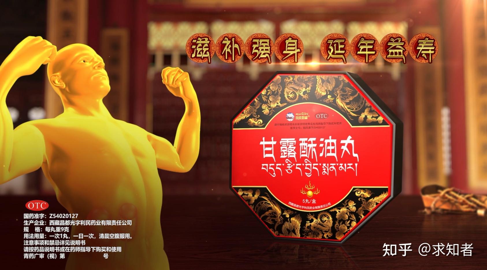 甘露酥油丸的功能主治有哪些?