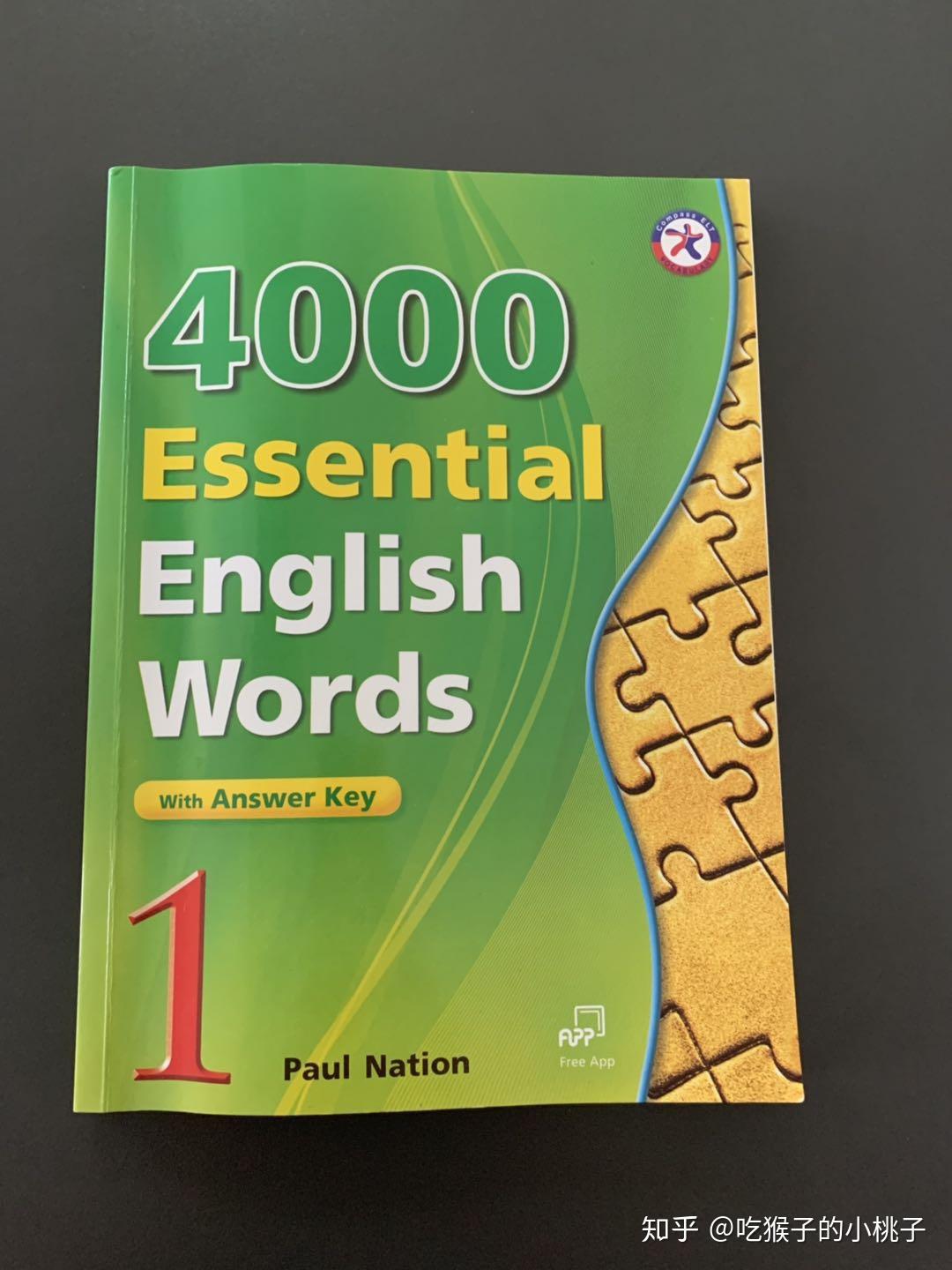 英语教材推荐-4000 Essential English Words - 知乎