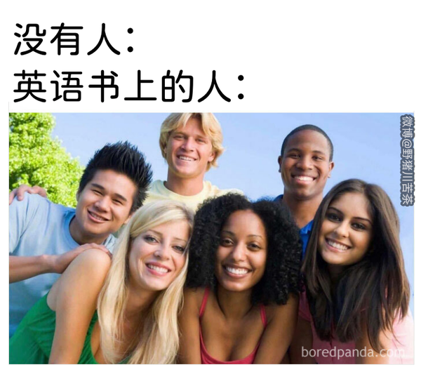 沙雕搞笑迷因梗图meme - 知乎