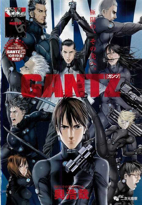 杀戮都市gantz