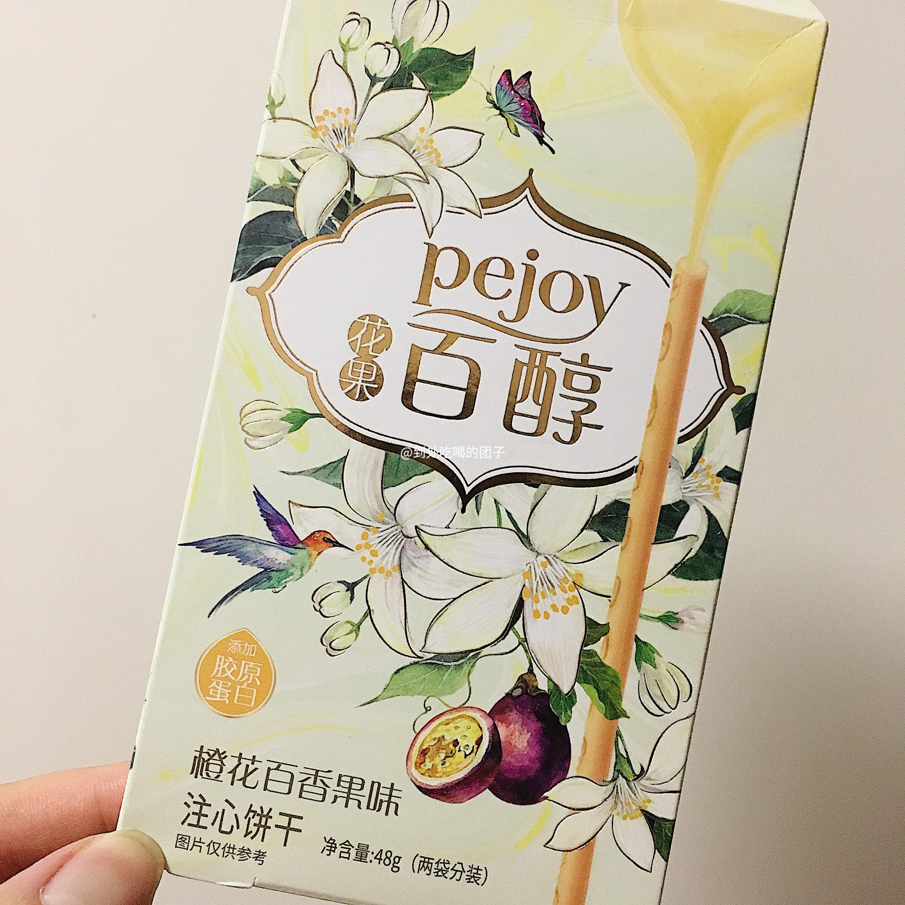 零食百醇花果系列注心饼干玫瑰树莓味薰衣草蓝莓味和橙花百香果味