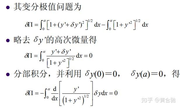 变分法的应用和变分问题求解方法(略去证明,只术不道,极简入门) - 知乎