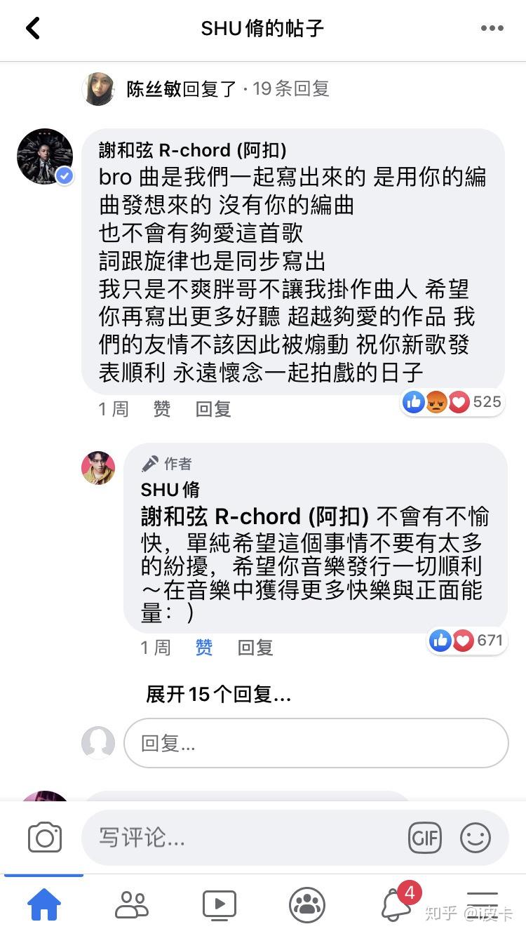 是谢和弦先斩后奏,陈德修顾当时的友情才答应授权的原来谢和弦一开始