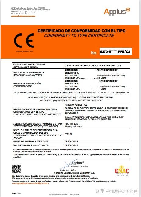 只有獲得歐盟(eu)2016/425ppe法規目置產品modulebmodulec2和/或