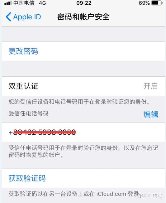 苹果app注册账号安全吗