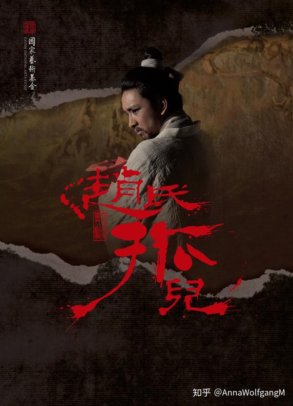 赵氏孤儿故事简介