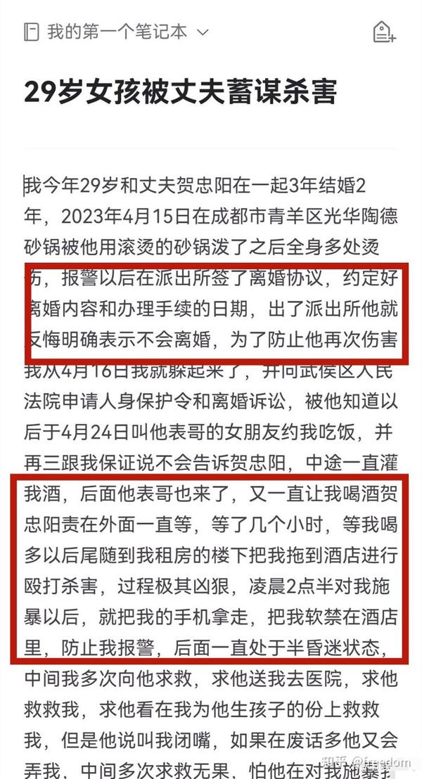 29岁女子常年被家暴，最后一次肠子被打断，内脏被粪便污染，送医后无脉搏 知乎 1261