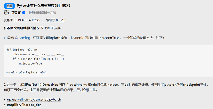 ReLU 的inplace操作: 省显存, 但要谨慎用 - 知乎