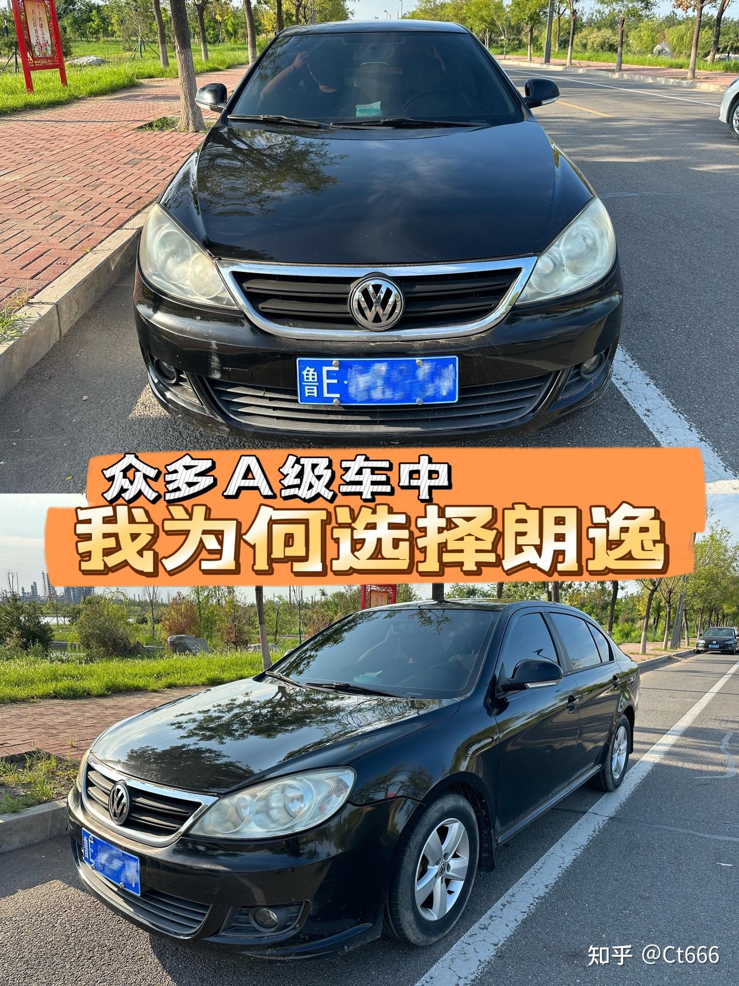 众多A级车中,我为何选择朗逸? - 知乎