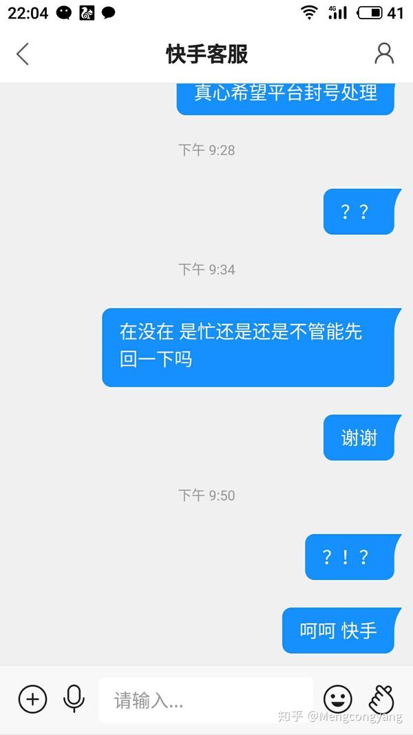 快手客服就這樣嗎裡面一大堆主播說話不算話