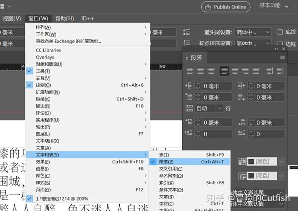 Indesign悬挂缩进及在此缩进对齐的设置方法 - 知乎