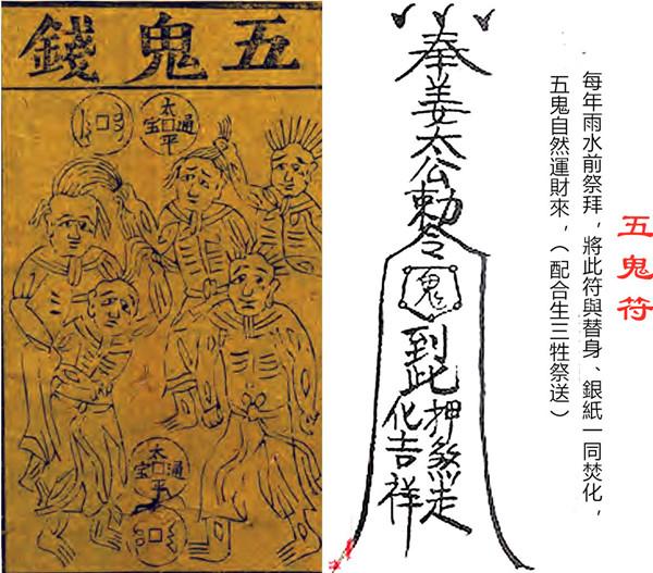 揭秘五鬼星:在天鬼宿,在地五鬼,五鬼搬运,五鬼运财 - 知乎