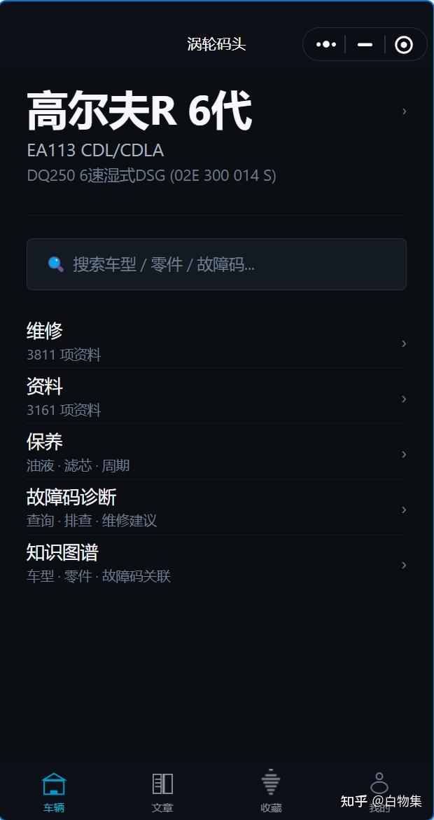 我给 22 台大众性能车建了一座可查询的数据仓库