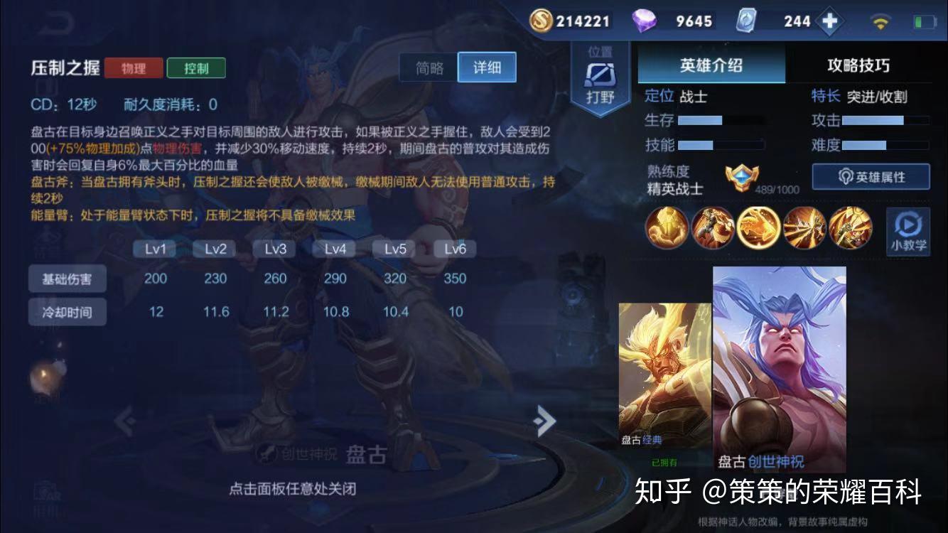 王者荣耀国服榜二盘古深度教学前期强势身后击退反野入侵注意队友