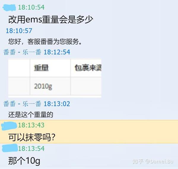 哭着讲一下我第一次用乐一番的被宰经历 知乎