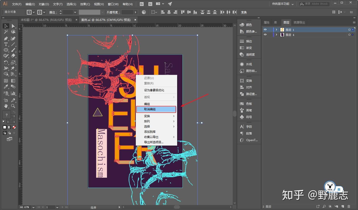 Beginner's Guide to Getting Started with Adobe InDesign
