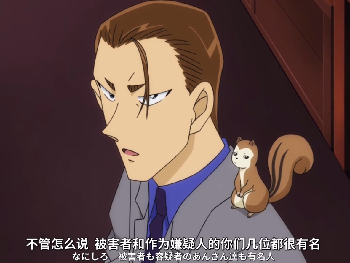 目暮十三
