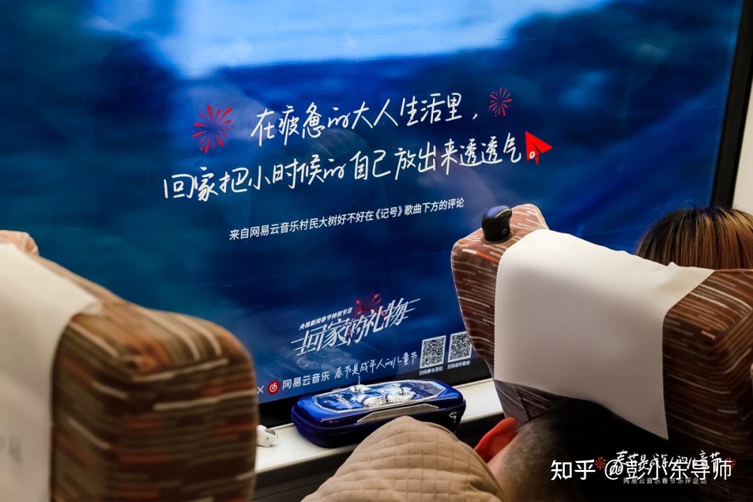 彭小东1秒认知网易云音乐0距离户外广告出奇招走心对话博眼球